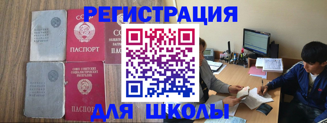 прописка для кредита в Волоколамске