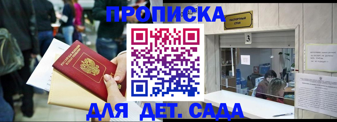 регистрация в Волоколамске