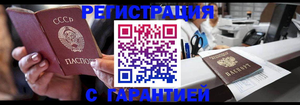 прописка законно в Волоколамске