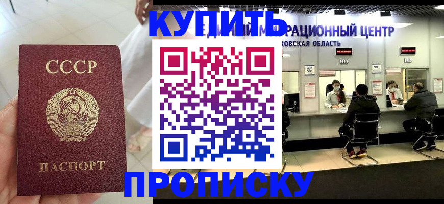 временная регистрация адрес в Волоколамске