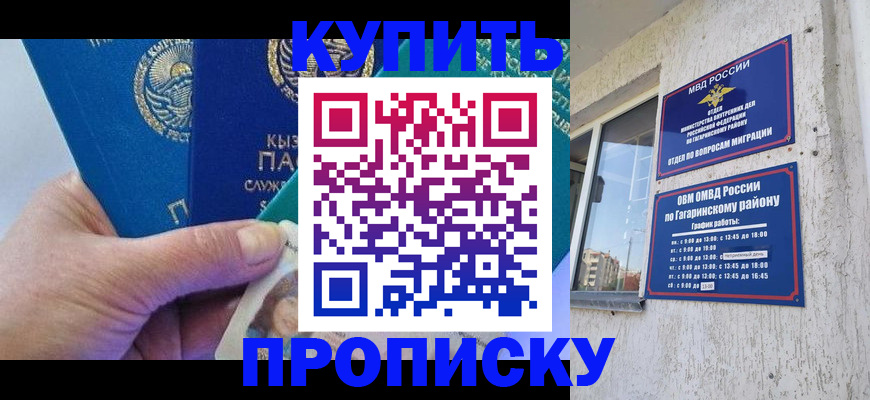 временная регистрация для всех в Волоколамске