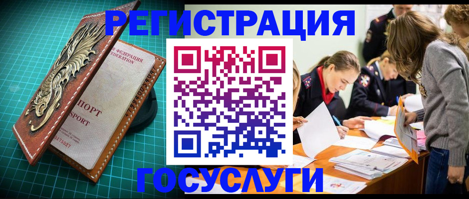 где прописаться в Волоколамске
