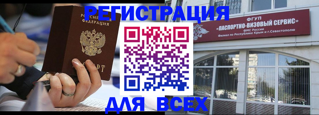 временная регистрация в квартире в Волоколамске