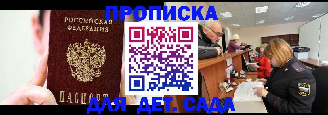 временная регистрация собственник в Волоколамске
