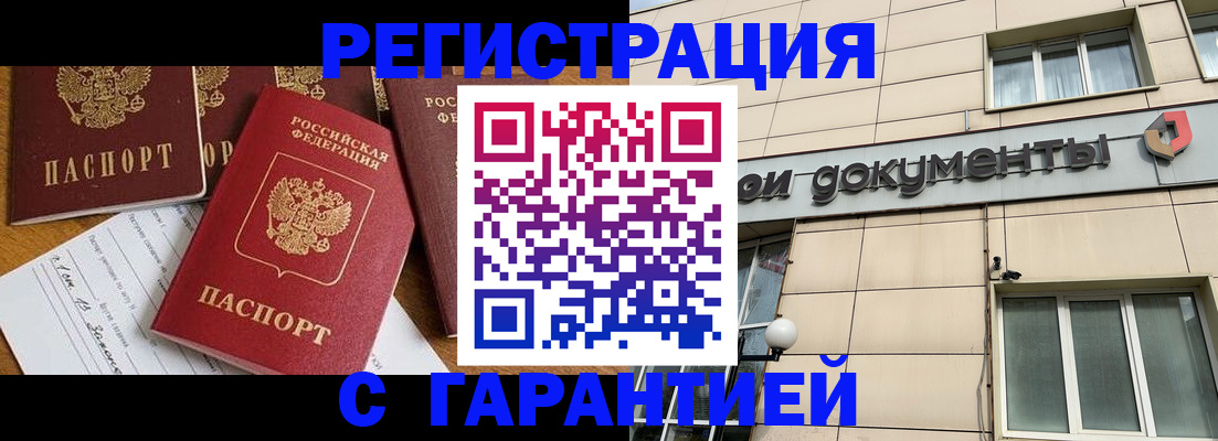 прописка иностранных граждан в Волоколамске